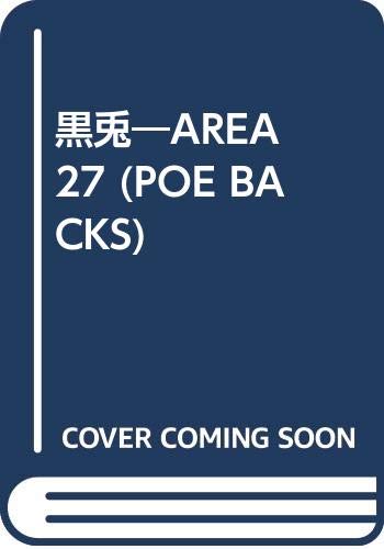 同人作家コレクション78 作家未定