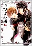 同人作家コレクション(80)つづき紗綾
