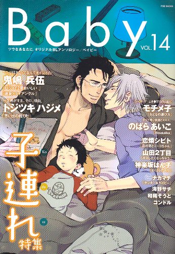 Baby(14)子連れ特集