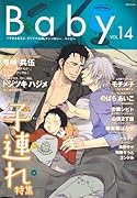 Baby(14)子連れ特集