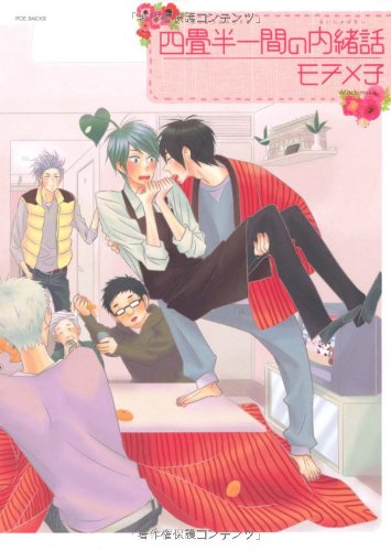 Babyコミックス タイトル未定