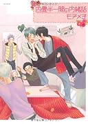 Babyコミックス タイトル未定