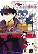 日本海軍菊花聯合艦隊