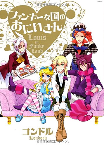 ファンキーな国のお兄さん