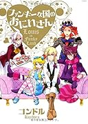 ファンキーな国のお兄さん