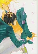 Babycomics(タイトル未定)