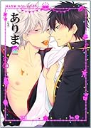 同人作家コレクション(128)