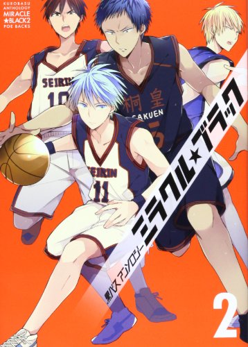 黒バスアンソロジーMVP番外編 未定