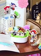 黒バスアンソロジーMVP番外編 ミニバス 2 けもみみしっぽ編(仮)