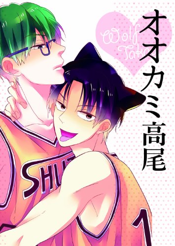 黒バスアンソロジーMVP番外編 火神ごはん