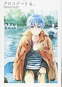 黒バスアンソロジーMVP番外編 クロコデート -evening- 4