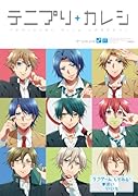 テニパラ番外編 テニプリ++カレシ