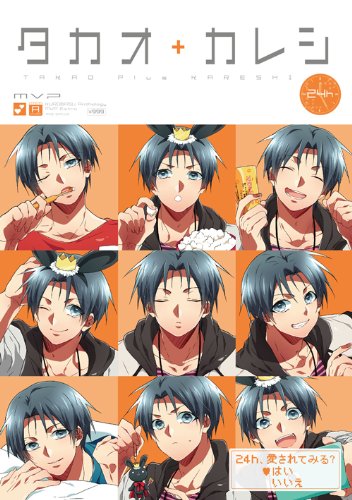 黒バスアンソロジーMVP番外編 タカオ+カレシ―24―