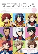 テニプリアンソロジー テニパラ番外編 テニプリ+カレシ-Sc