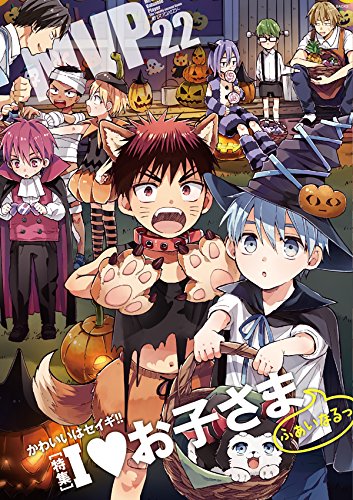 黒バスアンソロジーMVP 22