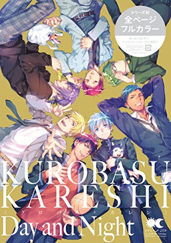 黒バスアンソロジーMVP番外編 クロバス+カレシ ―4seasons―