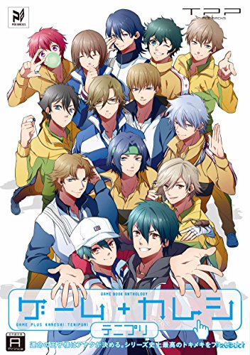 テニパラ番外編 ソウダツ+カレシ ―テニプリ―