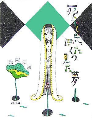 一気にわかる！池上彰の世界情勢２０１８ 国際紛争、一触即発編