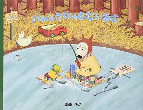 一気にわかる！池上彰の世界情勢２０１８ 国際紛争、一触即発編