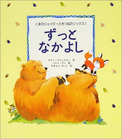 一気にわかる！池上彰の世界情勢２０１８ 国際紛争、一触即発編