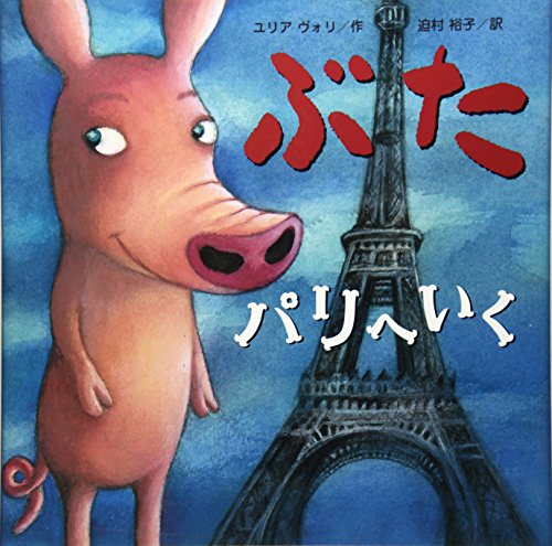 一気にわかる！池上彰の世界情勢２０１８ 国際紛争、一触即発編