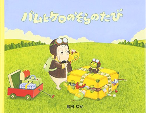 一気にわかる！池上彰の世界情勢２０１８ 国際紛争、一触即発編