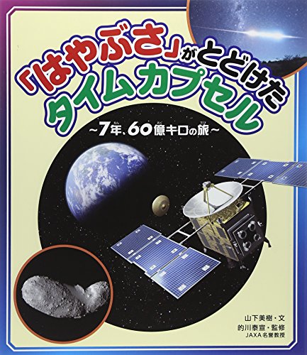 一気にわかる！池上彰の世界情勢２０１８ 国際紛争、一触即発編