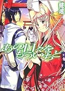 あの日々をもういちど