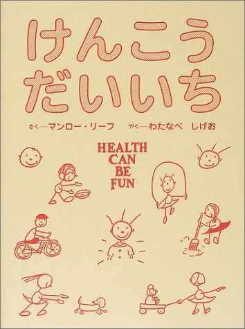 一気にわかる！池上彰の世界情勢２０１８ 国際紛争、一触即発編