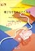 ピアノピース385 飛び方を忘れた小さな鳥 by MISIA
