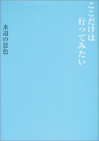 一気にわかる！池上彰の世界情勢２０１８ 国際紛争、一触即発編