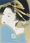 women:japanese portrait tradition