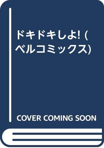 ベルコミックス