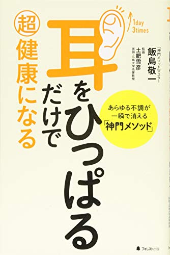 一気にわかる！池上彰の世界情勢２０１８ 国際紛争、一触即発編