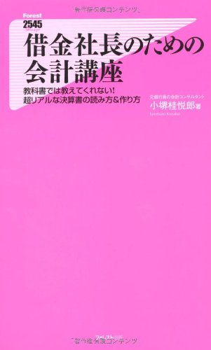 一気にわかる！池上彰の世界情勢２０１８ 国際紛争、一触即発編