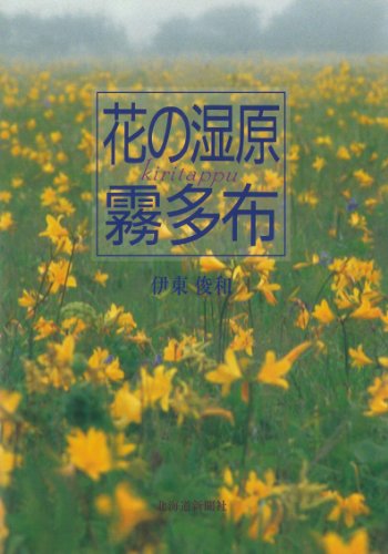 一気にわかる！池上彰の世界情勢２０１８ 国際紛争、一触即発編