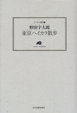 一気にわかる！池上彰の世界情勢２０１８ 国際紛争、一触即発編