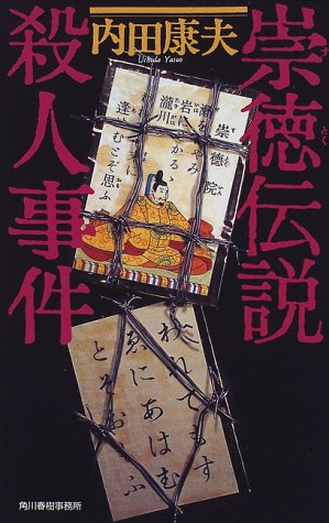 一気にわかる！池上彰の世界情勢２０１８ 国際紛争、一触即発編