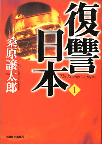 一気にわかる！池上彰の世界情勢２０１８ 国際紛争、一触即発編
