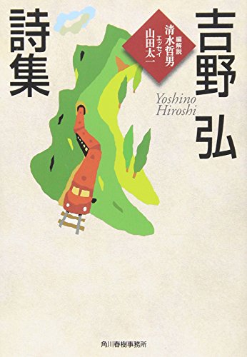 一気にわかる！池上彰の世界情勢２０１８ 国際紛争、一触即発編