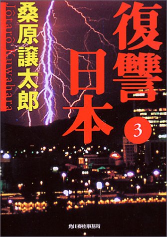 一気にわかる！池上彰の世界情勢２０１８ 国際紛争、一触即発編
