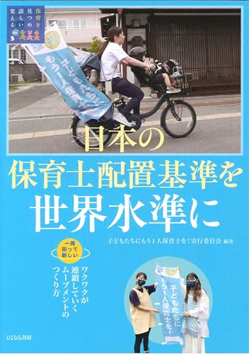 一気にわかる！池上彰の世界情勢２０１８ 国際紛争、一触即発編