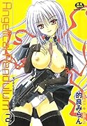 Angelical Pendulum 2巻  (成)