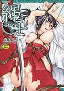 縄士 -NAWASHI-    (成)
