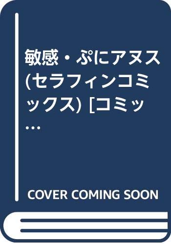 敏感・ぷにアヌス     (成)
