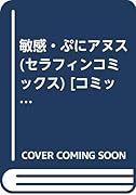 敏感・ぷにアヌス     (成)