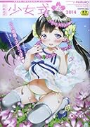 少女式 春 2014  (成)