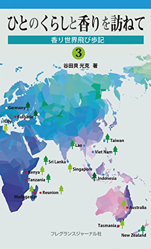 一気にわかる！池上彰の世界情勢２０１８ 国際紛争、一触即発編