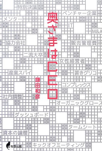 一気にわかる！池上彰の世界情勢２０１８ 国際紛争、一触即発編