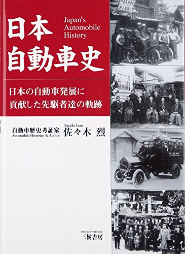 免許なしで車を運転して試験場へ 明治 大正の仰天運転免許試験 週刊朝日 Aera Dot アエラドット